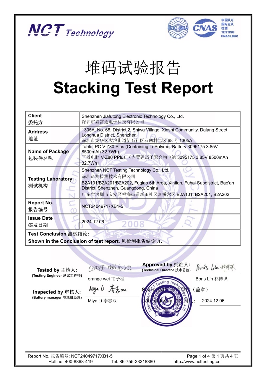 Stacking Test Report