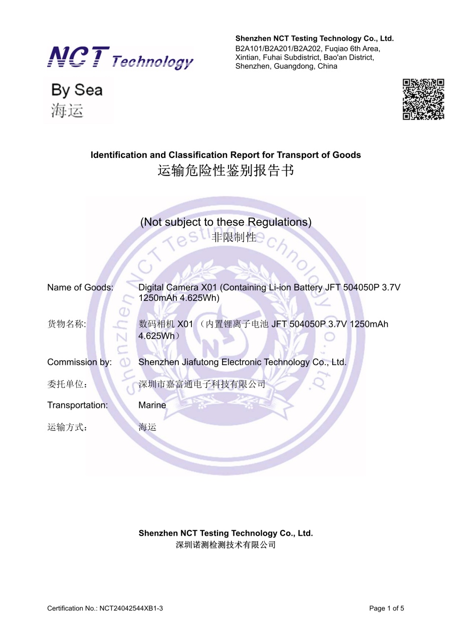 ldentification and Classification Report for Transport of Goods